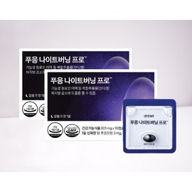Dr. Bullet Phuung Night Burning Pro Xanthigen Sleep Diet 10 Capsules x 2 Boxes / 닥터블릿 푸응 나이트버닝 프로 잔티젠 수면다이어트 10캡슐x2박스