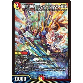 Duel Masters Summit Connection Rod Zosia 5th (Super Rare) I Do Not Want To Be A Dragon Daughter! Jack-Pot-Live!! in Sakuryu High School (DM25-SP1) | Duema