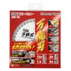 Motoyuki, Global Saw, All Purpose Blade