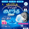 Ribbed Fluffy Wet Mask, 3D, Set of 18