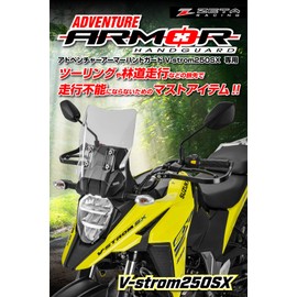 ZETA Racing Adventure Armor Hand Guard V-STROM250SX '23 Dedicated Design, High Rigidity Aluminum Alloy, 2 Types of Installation Methods, Protection, Offroad, Dirtfreak ZE72-6201