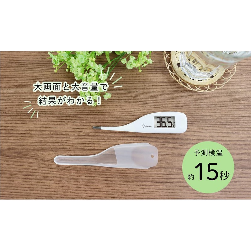 DRETEC TO-204WT Electronic Thermometer, Estimated Temperature for Approximately 15 Seconds,
