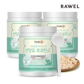 Roel Wellup Goat Milk Protein A+ 280g x 3 (with spoon) / Goat Milk Protein Goat Milk Protein / 로엘 웰업 산양유 프로틴 A+ 280g 3통 (스푼 포함)  산양유단백질 산양유프로틴