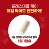 GQ Lab LDL Cholesterol Reduction GQ Lab Cholesterol Solution BBR4401