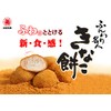 Echigo Seika Fluffy Meijin Kinako Mochi, 1.2 oz (35 g)
