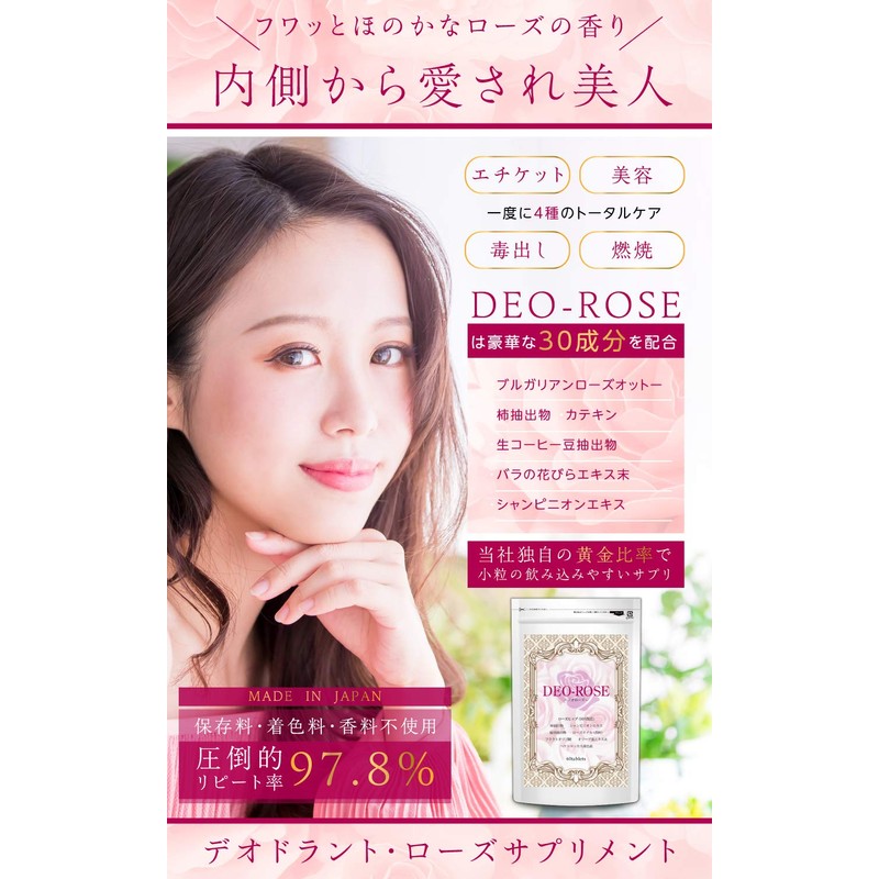 DEO-ROSE Rose Persimmon Shibo Champignon Placenta Etiquette Supplement (Approx. 30