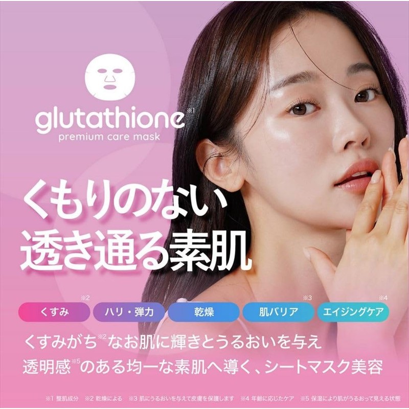 MDSKIN LABO "Glutathione" Premium Care Mask, 30P
