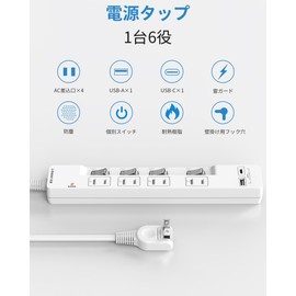 エムサイン Mscien 電源タップ usb 延長コード 2m 4個AC差込口 2個USBポート（1個usb-c 1個usb-a）たこあしコンセント 雷ガード usb コンセント 個別スイッチ付き 壁掛け テーブル マルチタップ ほこりを防ぐ 節電 ホワイト(2M)