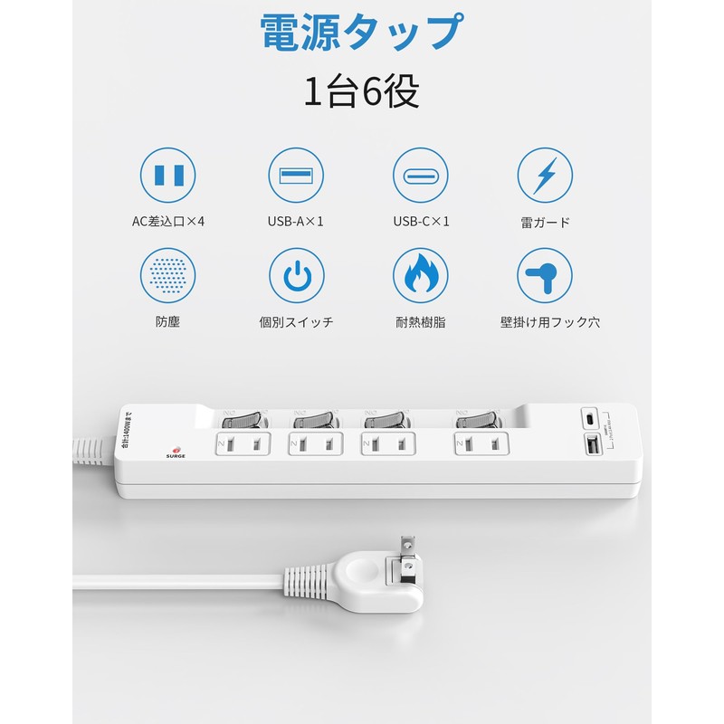 エムサイン Mscien 電源タップ usb 延長コード 2m 4個AC差込口 2個USBポート（1個usb-c 1個usb-a）たこあしコンセント 雷ガード