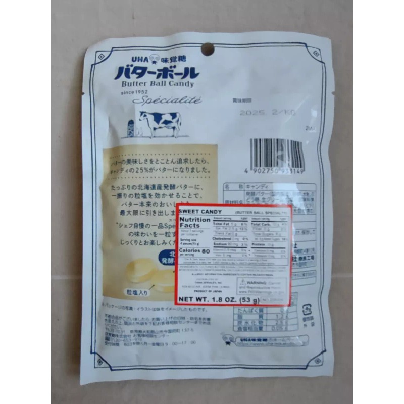 Mikakuto JP Candy - Butter Ball Specialty UHA Mikakuto BestBy