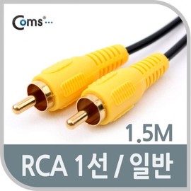 Standard Single-Line RCA Cable 1.5M 5ea