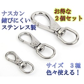 Health Life: Stainless Steel Nascan Set of 2, Swivel, Ice Snap, Rotary Can, Twist Remover, Stainless Steel, Swivel SUS304, 18-8 Stainless Steel, 0.2 inches (6 mm)