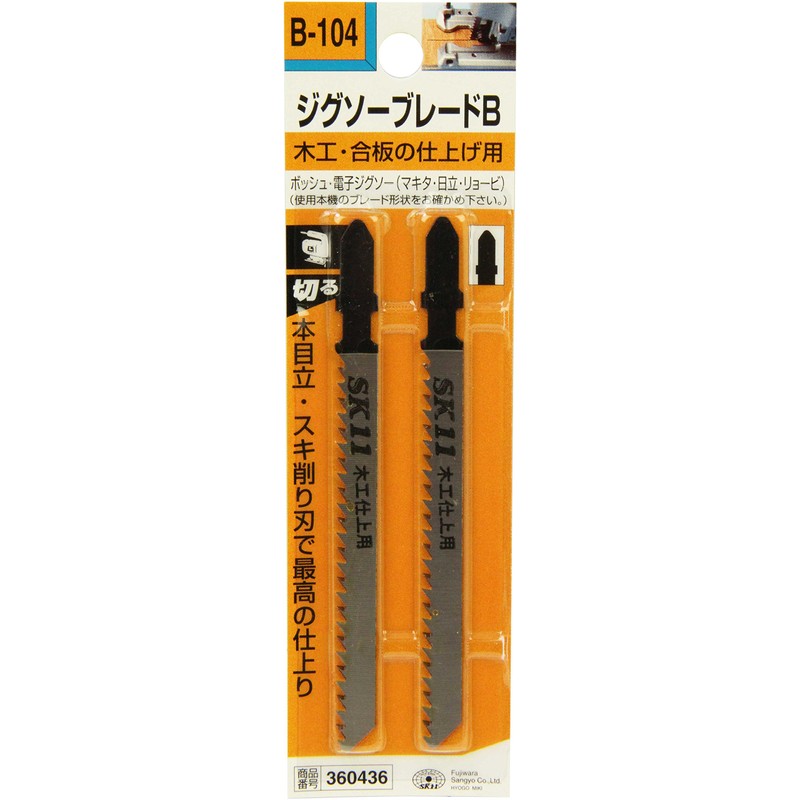 SK11 Jigsaw Blade B SDS Shank B104 for Woodworking and