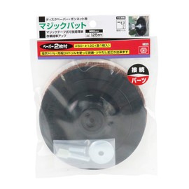SK11 Shaft Diameter 0.2 inch (6 mm), Magic Pad #80, #150, Paper Included, 4.9 inches (125 mm)