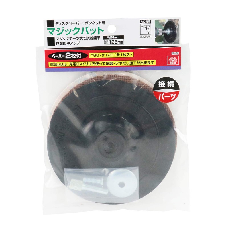 SK11 Shaft Diameter 0.2 inch (6 mm), Magic Pad #80,