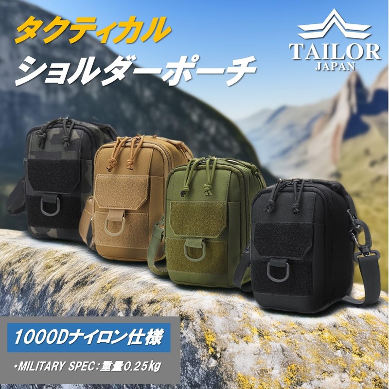 TAILOR JAPAN Shoulder Pouch, Military Pouch, Tactical Pouch, Survival Game