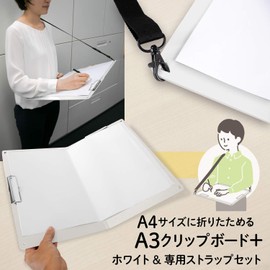 Plus A3 Clipboard Foldable to A4 Size + White 83-152 Exclusive Strap Included