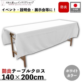 Noren Kobo 97137 Flameproof Tablecloth, Plain, White, Events, Exhibitions, Briefings, Discounts, 55.1 x 78.7 inches (140 x 200 cm), Flame Retardant Tromat, White