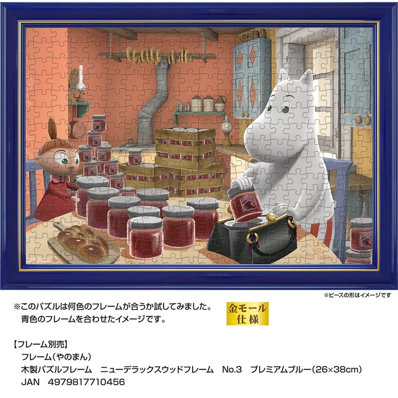 Moomin Valley Moomin Mama's Handmade Jam 300 Piece Jigsaw Puzzle