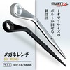 MW-303236CR Eyeglass Wrench 30/32x36 Silver