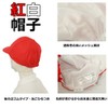Happy Jersey Red and White Hat, Mesh, Brim Hat, Name