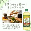 Nissin Olio Olive Oil Pet Pure Large Capacity Olive Oil
