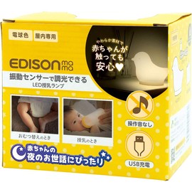 Edison LED Nursing Lamp, Safe for Ages 0 Months~
