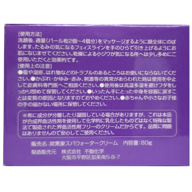 Charcoal Black Fountains supauxo-ta-kuri-mu G