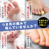 Liberte555 Shoe Rubbing Toe Sack, Finger Protector, Nail Protection, Toe