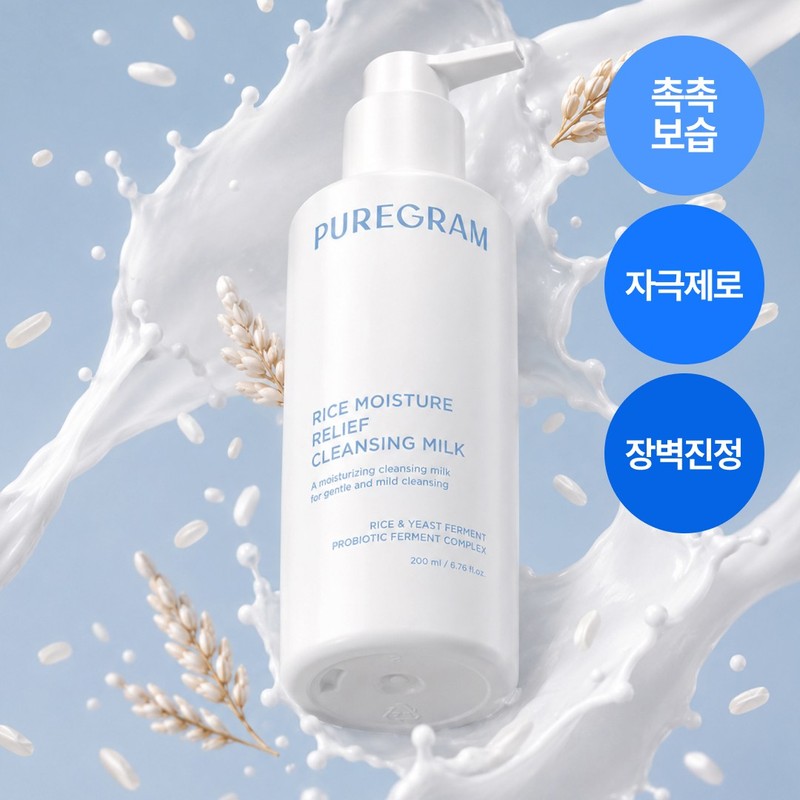 출시하자마자 1위 퓨어그램 라이스 모이스처 릴리프 클렌징 밀크 200ml, 200ml,