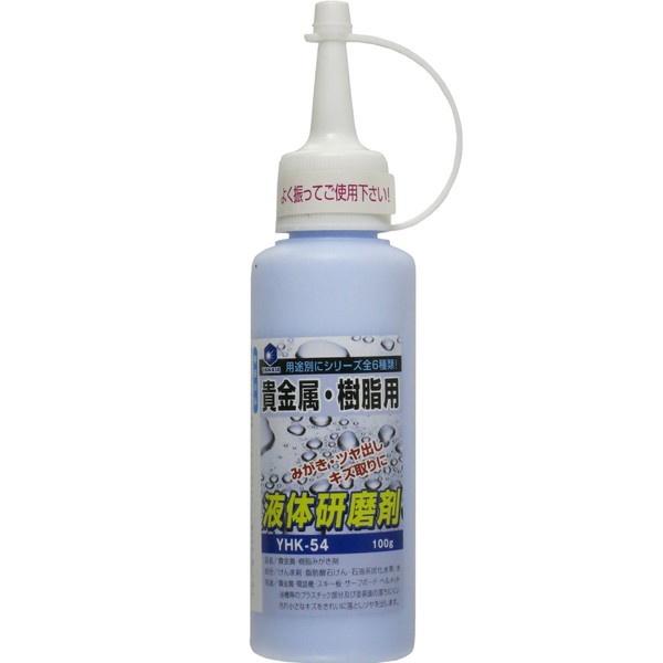 Yanase YHK-54 Liquid Abrasive for Precious Metals and Resins, 3.5