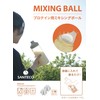 CBJAPAN Protein Blender Shaker Ball Set of 2 Mixing Balls