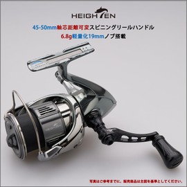 HEIGHTEN 0.7 inch (19 mm) Reel Handle Knob 0.2 oz (6.8 g) for Shimano Type A (Daiwa Type S) New Pillar Series (Black) (869)