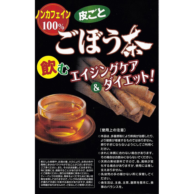 (Value Large Capacity Pack) 100% Burdock Tea 1.1 oz (3