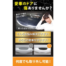 Car Door Scratch Proof Car Door Protection Magnet Door Handle Protector Anti-Scratch Protective Film 4 + 2 Extra