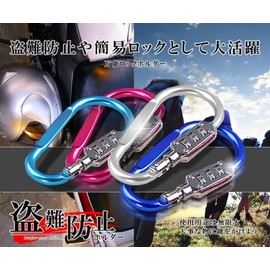 SS-CH-22C Universal Lock Holder for Theft Prevention, Helmet Holder, Anti-Theft, Carabiner Type, Number Lock, PIN Number, Key, Simple, Safe, Sturdy Key, Small Size