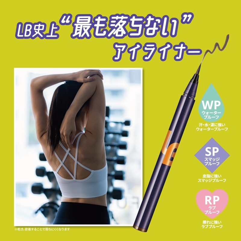 LB Power of Eyeliner Liquid R (Brown Black)