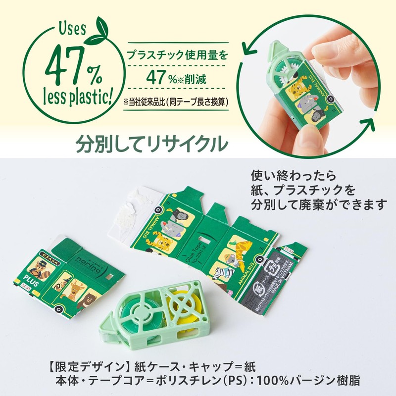 Plus TG-2011-LE 54-495 x 2 Norino Limited Zoo Bus with