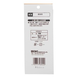 和気産業(Waki Sangyo) キャビネットハンドル AB 140mm IK-291