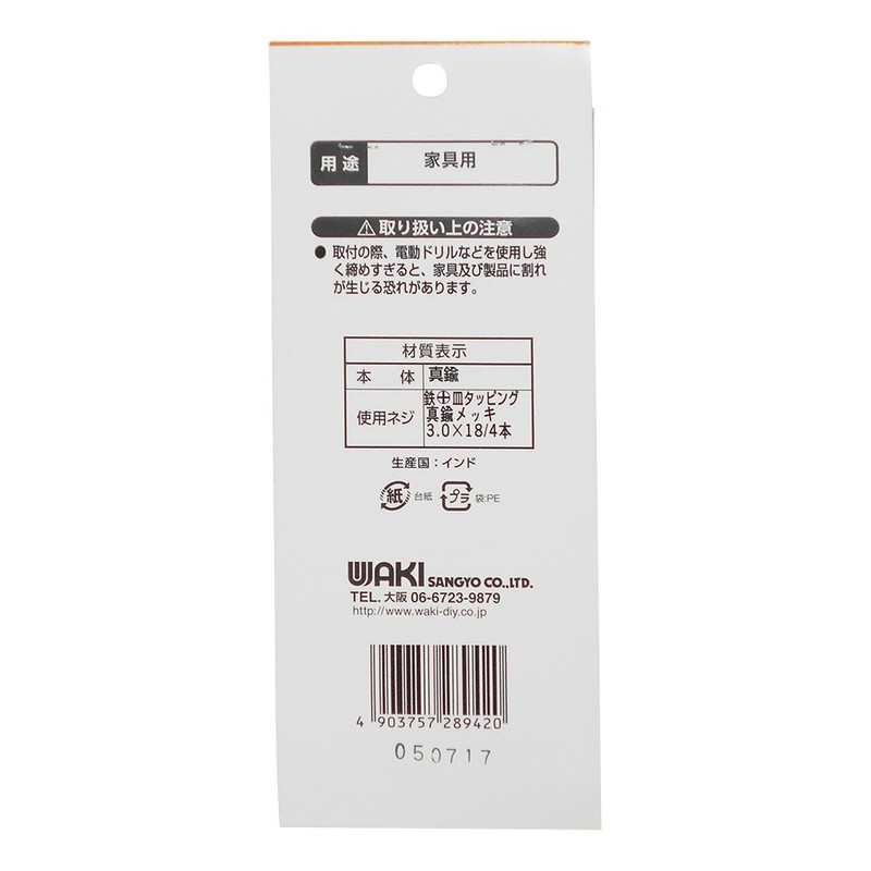 和気産業(Waki Sangyo) キャビネットハンドル AB 140mm IK-291
