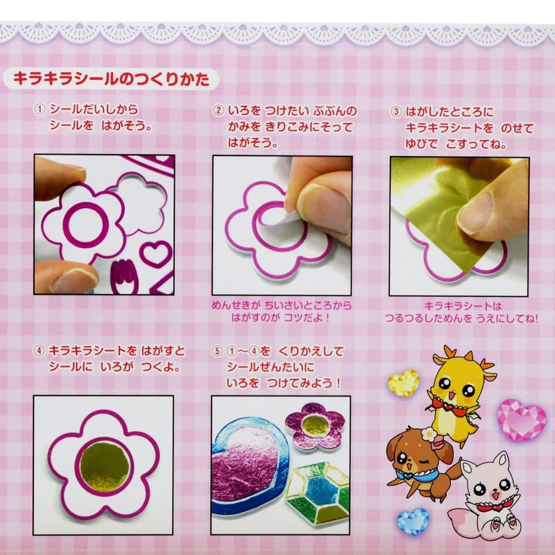 Sunstar Stationery 2274330A Delicious Party Pretty Cure Glitter Seal Kit