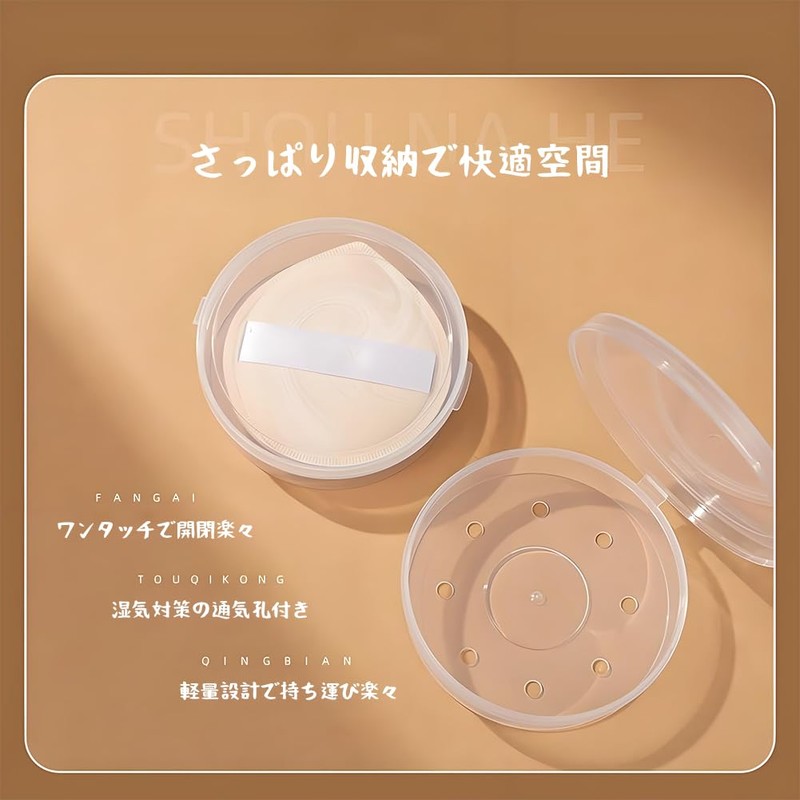 TUDOUZZZ パフケース 透明 4個セット 直径6cm メイクスポンジ ケース 携帯用 収納 プラスチック製