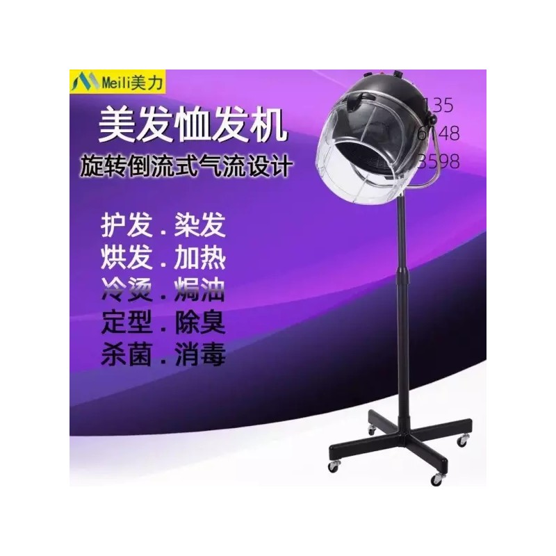 Blacksell Smart 미용실 열처리기구 파마 회전 파마기계 머리 헤어 헤어샵