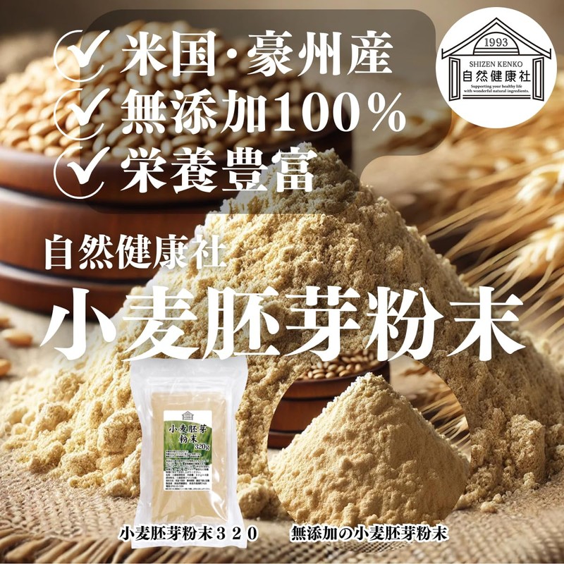 Shizen Health Co., Ltd. Wheat Germ Powder, 11.3 oz (320