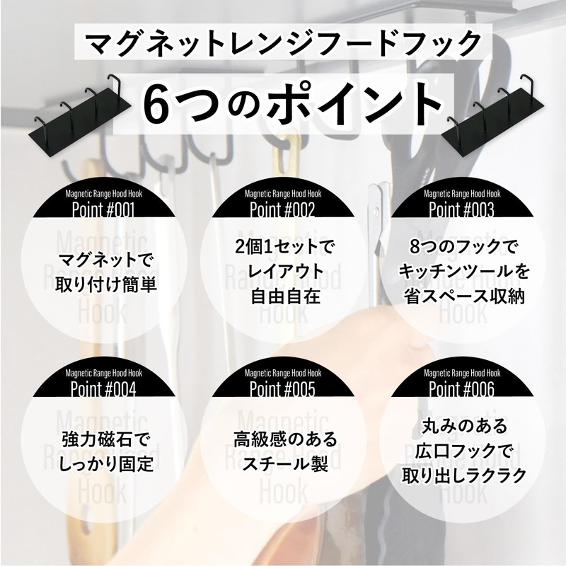 issiki Magnetic Range Hood Hooks, Set of 2, Black Kitchen