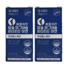 Danbi Yonsei Life & Health Calcium Magnesium Vitamin D Zinc for Bones 90 tablets x 2 bottles / 단비 연세생활건강 뼈를위한 칼슘 마그네슘 비타민D 아연 90정 x 2병