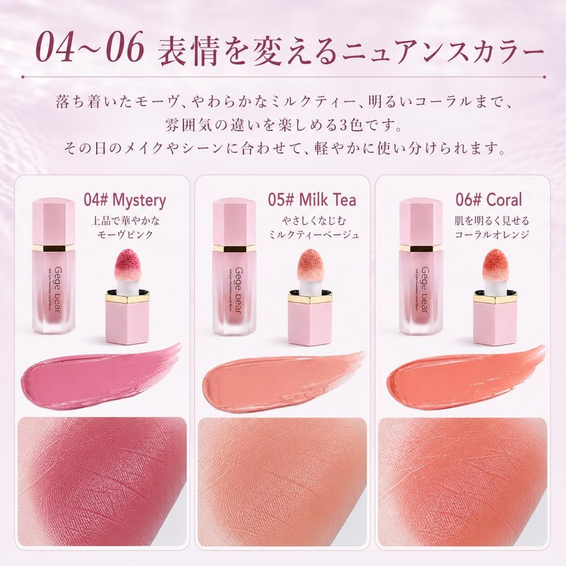 Liquid Teak, Popular Watery Cheek, Soft Blood Tone, Natural Makeup,