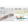 TRUSCO STBRK Stainless Steel Band Release Key for Removable Type