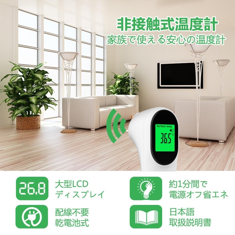 BESTEK BTCKT2009 Non-Contact Thermometer