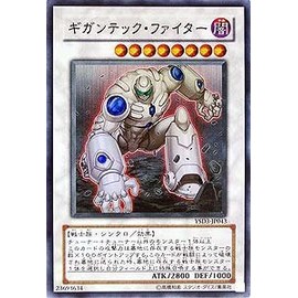 YSD3-JP043 SR ギガンテック・ファイター【遊戯王シングルカード】 [おもちゃ＆ホビー]